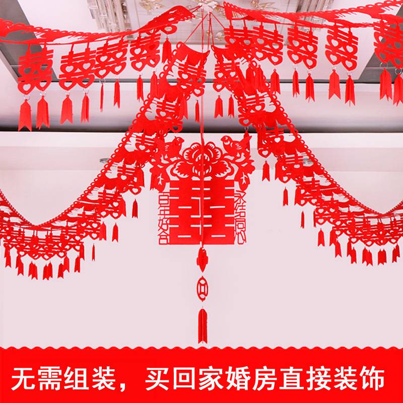 结婚用品婚房客厅布置拉花婚庆