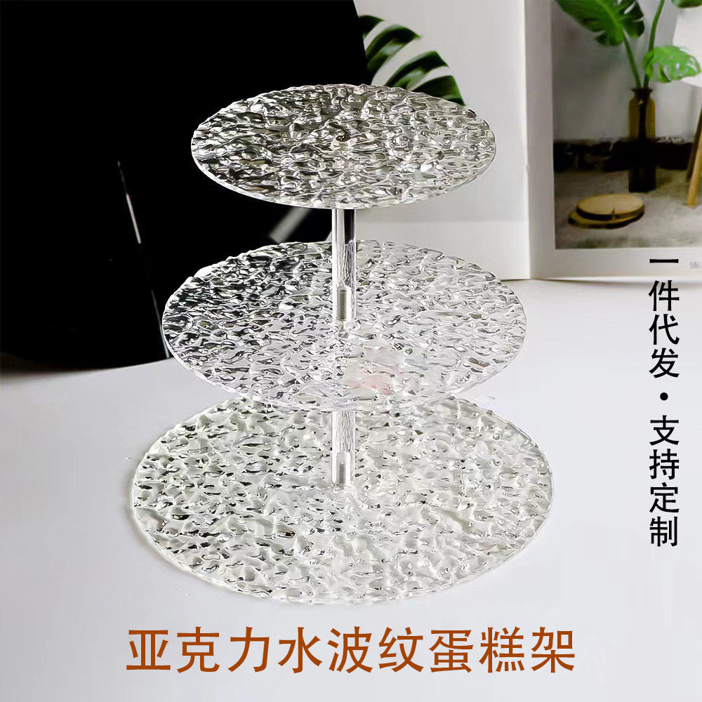 蛋糕架透明水波纹圆形甜品台多层