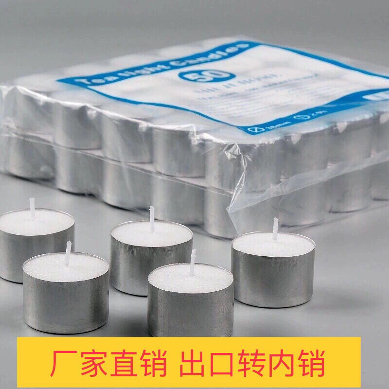 煮茶无味蜡烛无烟应急蜡2小时/49