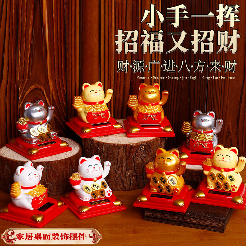 太阳能塑料招财猫光能驱动摇手