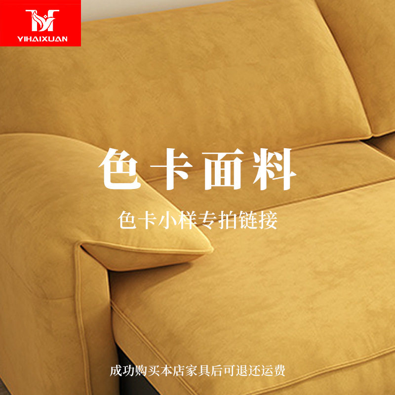 亿海轩家具 客厅电动沙发 羊羔绒布皮布色卡小样邮寄专拍