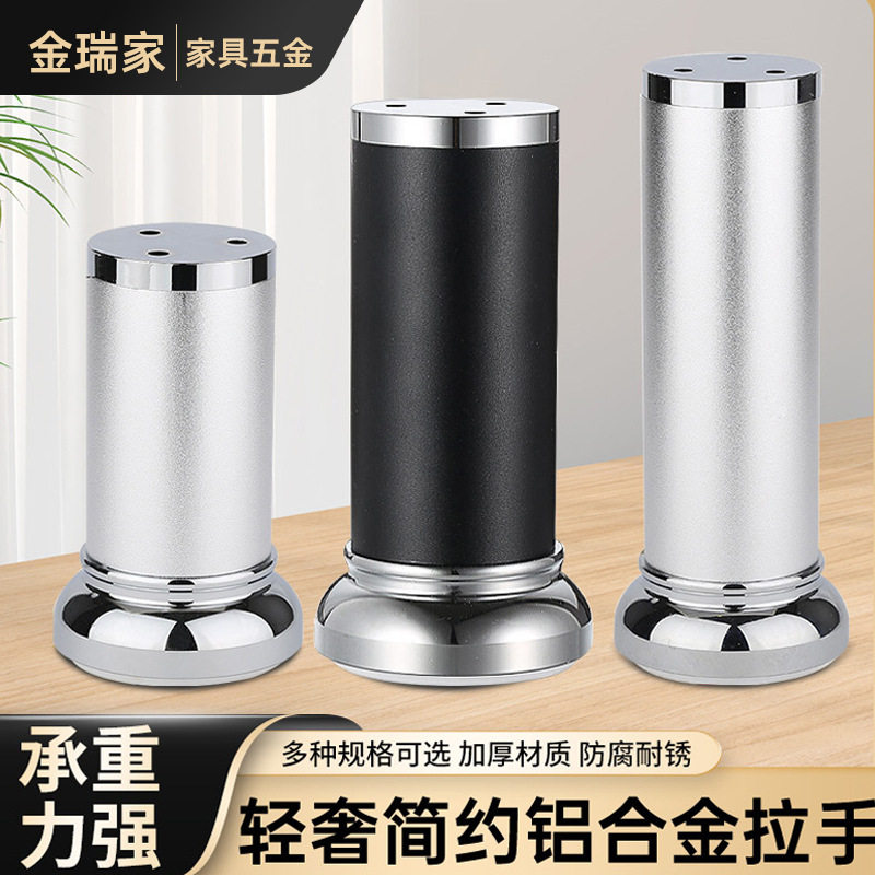 铝合金可调节家具金属脚柜脚