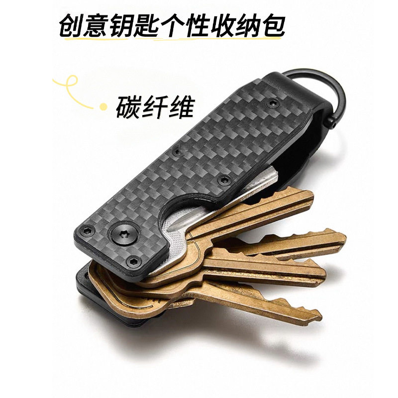 铝合金钥匙夹小巧碳纤维钥匙扣