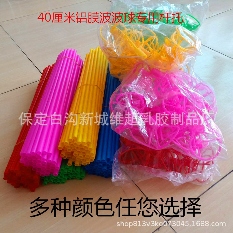 直销铝膜气球杆子托杆40厘米加厚