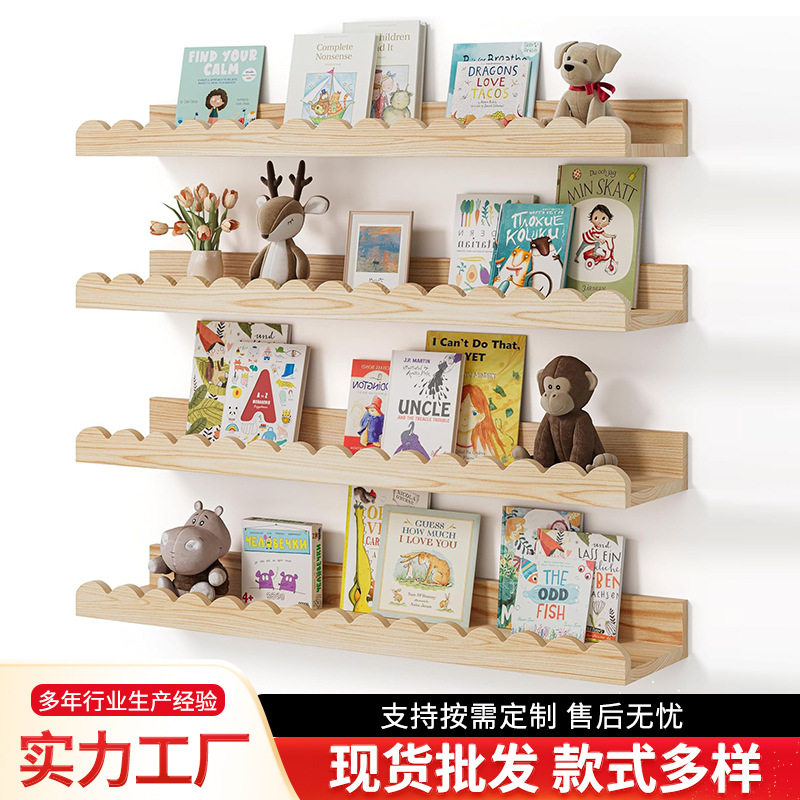 波浪花边墙壁木质儿童卧室隔板
