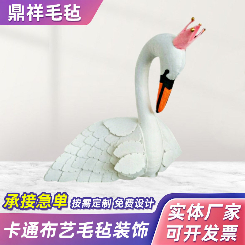 北欧卡通布艺毛毡立体墙挂壁挂