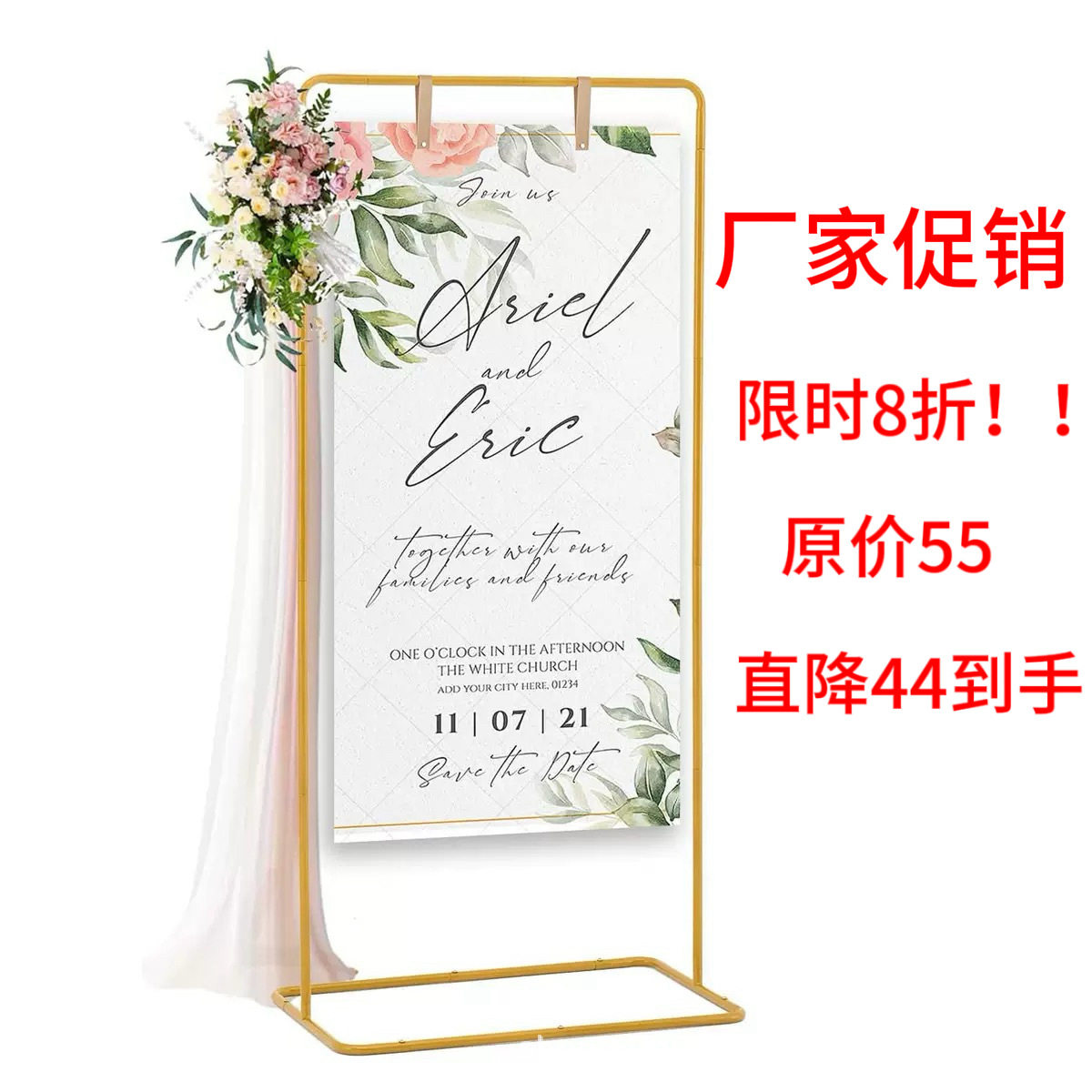 铁艺婚礼迎宾支架标志展示架方形