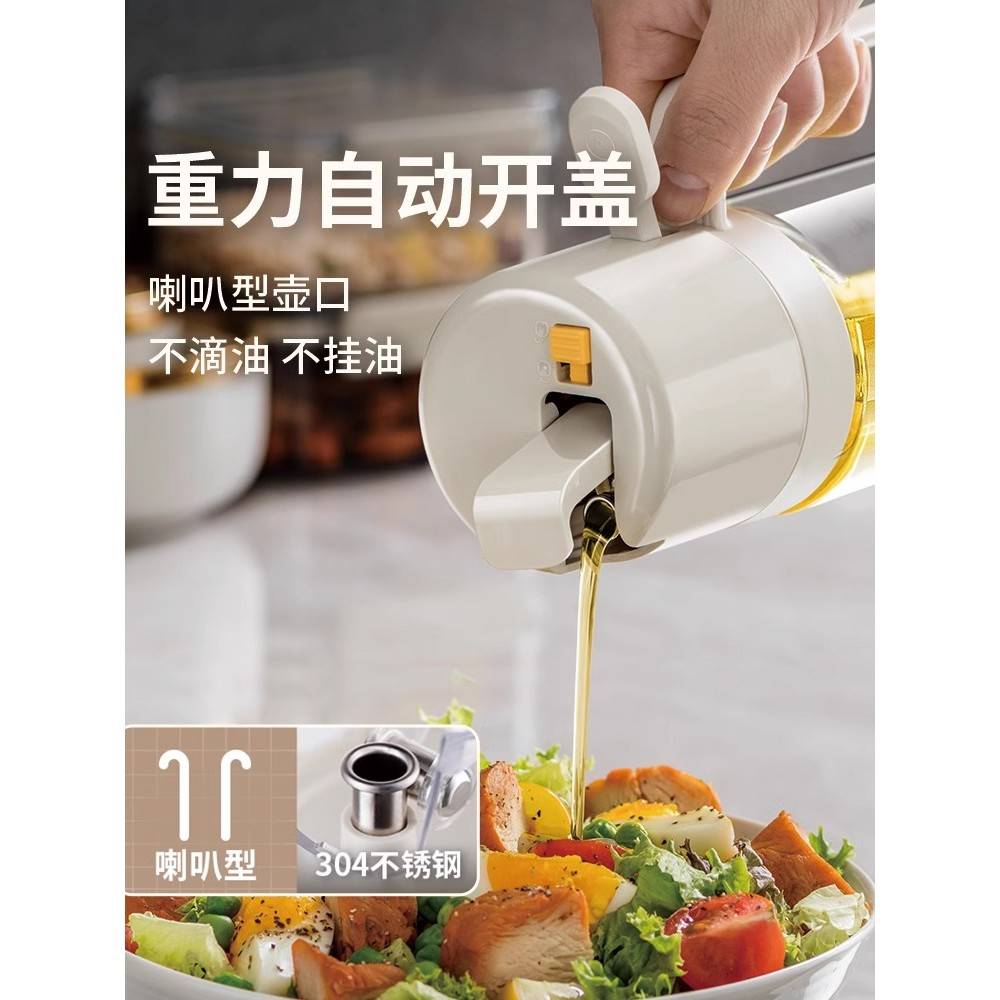 日本厨房家用油壶喷倒两用按压式玻璃自动开合不挂油可喷雾可倒油