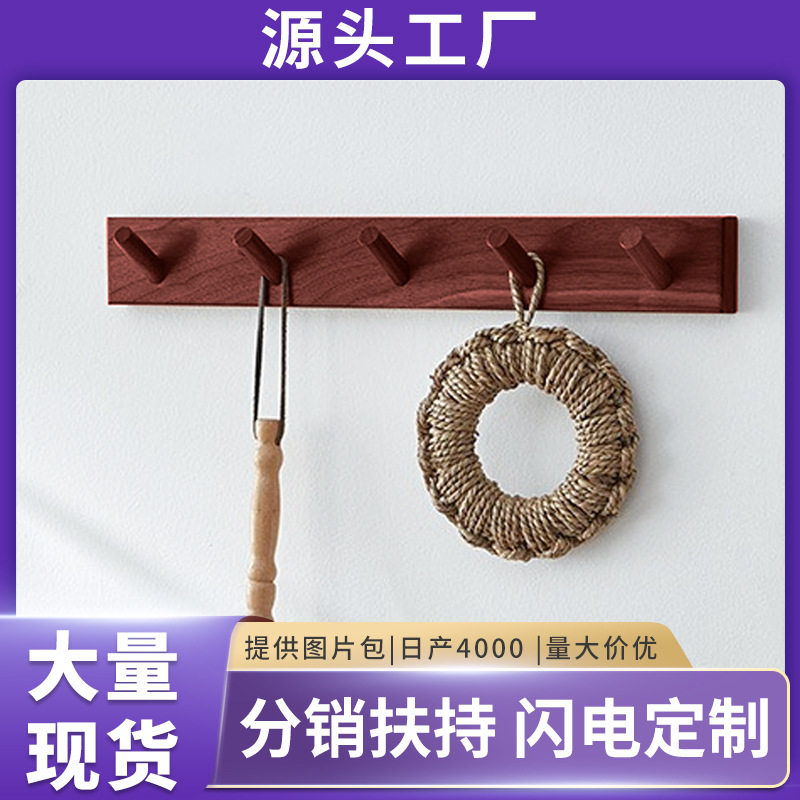 新款北欧玄关实木挂钩墙上创意