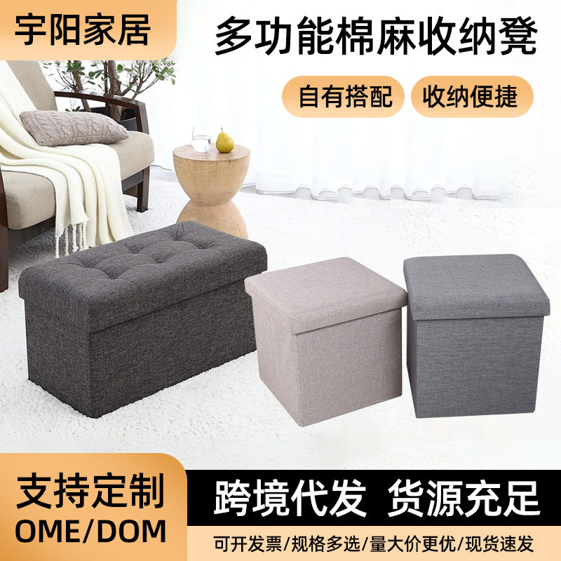家用客厅储物凳可折叠棉麻收纳凳多功能加厚可坐人换鞋凳收纳箱