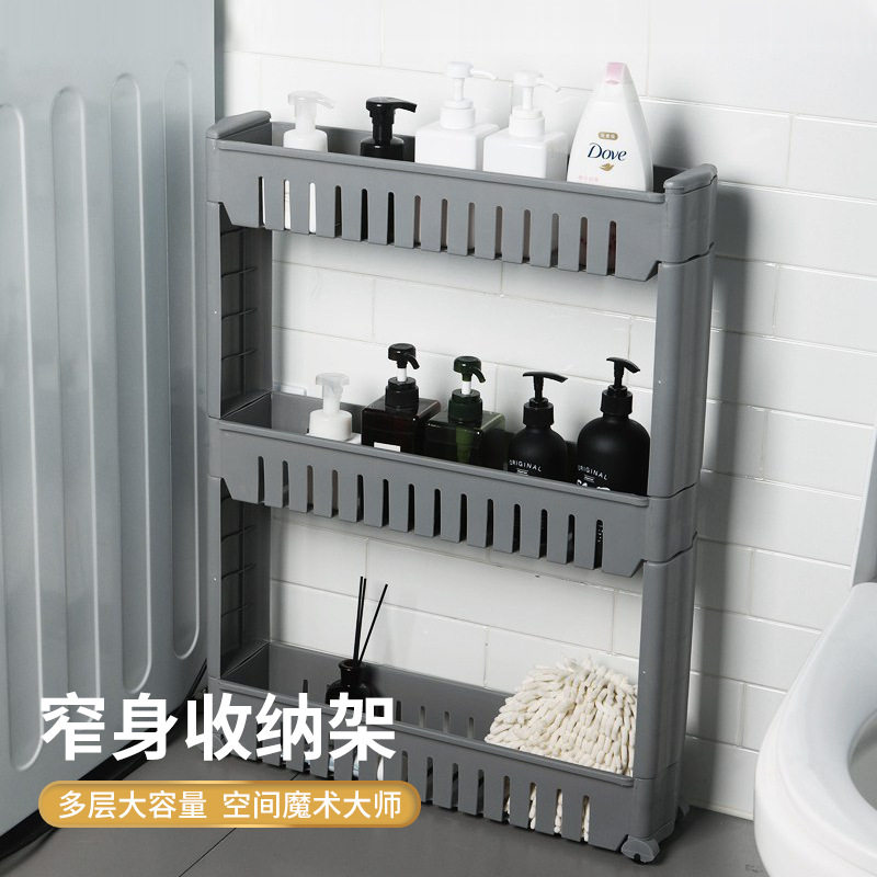 缝隙整理架三层带滑轮可移动