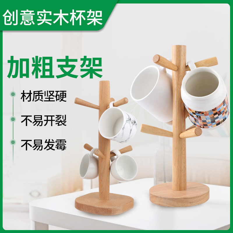 日式实木六爪马克杯架水杯榉木