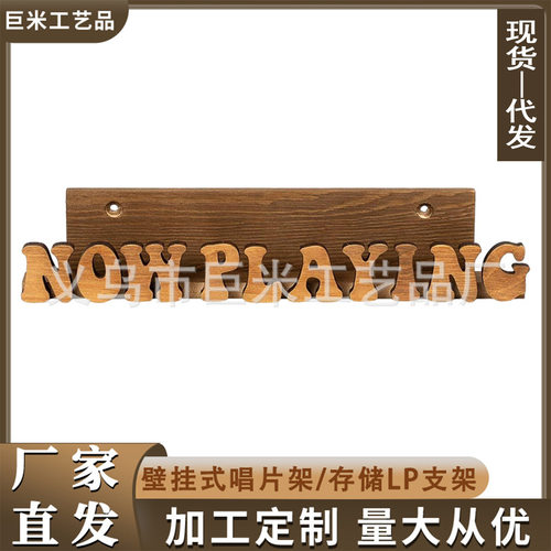 现货墙壁实木专辑架壁挂式农舍唱片架NOW PLAYING储存LP支架