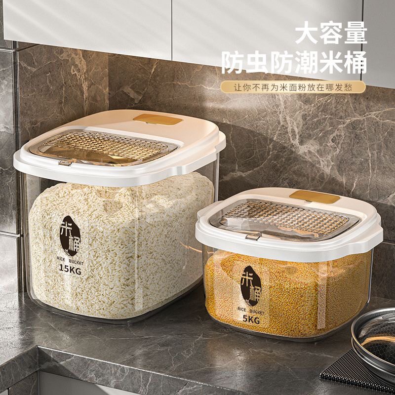 密封米桶防虫防潮大容量家用米箱