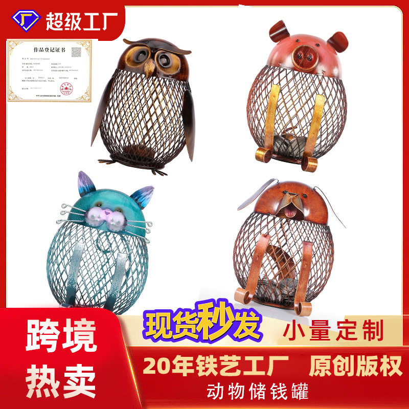 卡通动物存钱罐猫咪铁艺金属