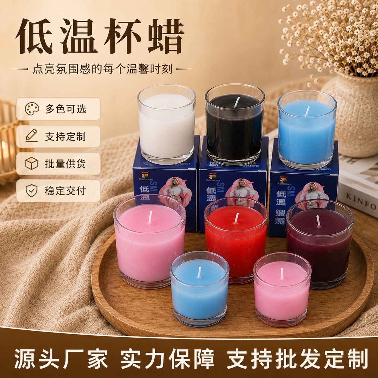 供应帝臣石蜡低温蜡烛滴蜡多色