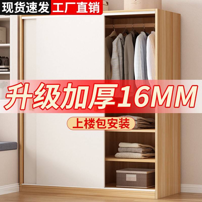 简易衣柜家用卧室拉门收纳柜2026新款组装出租房用木质儿童衣橱