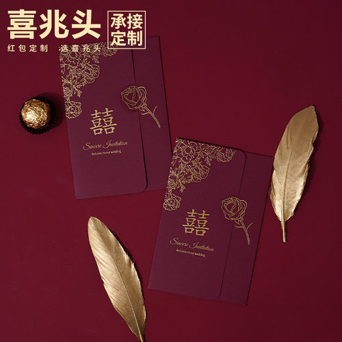 新婚请帖结婚邀请函请柬婚礼喜帖
