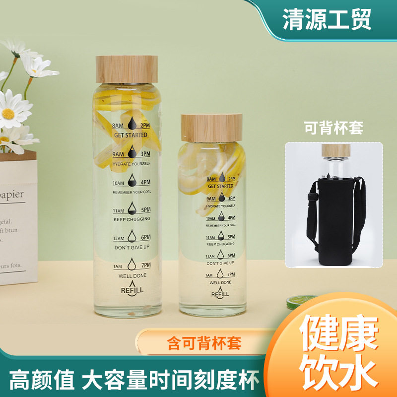 大容量时间刻度杯含可背杯套高