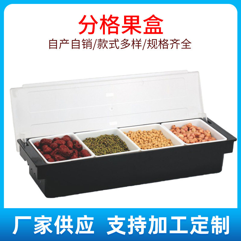 塑料调料盒分格果盒水果盒调味盒