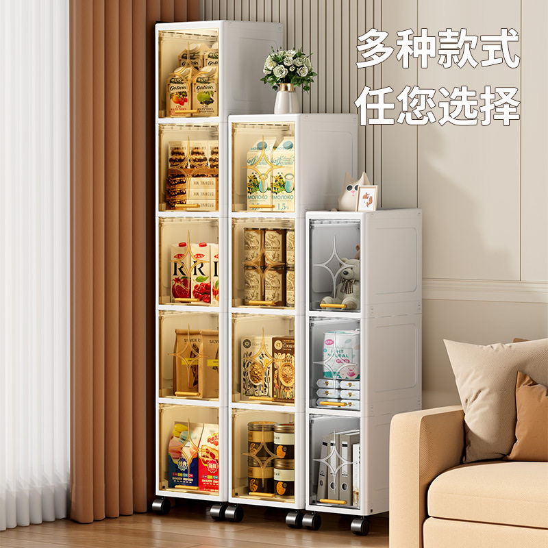 夹缝收纳柜厨房缝隙置物架塑料浴室洗手间多层储物柜20cm宽厨房