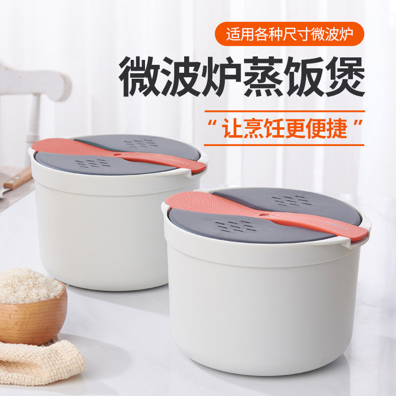 厨房微波炉专用蒸饭煲加热蒸锅
