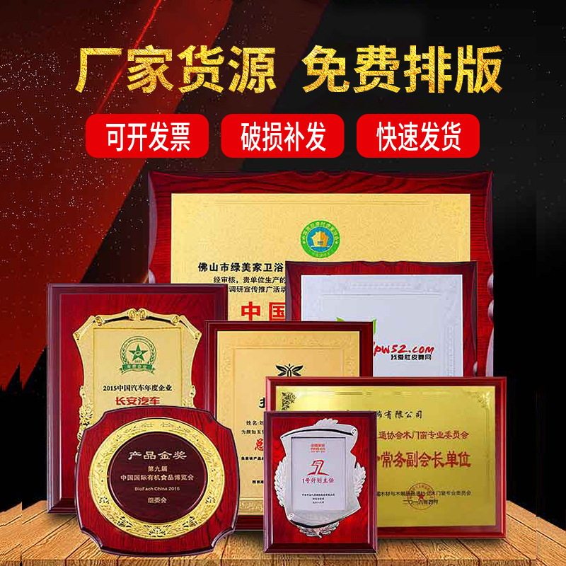 木托授权牌金箔奖牌荣誉牌匾金属
