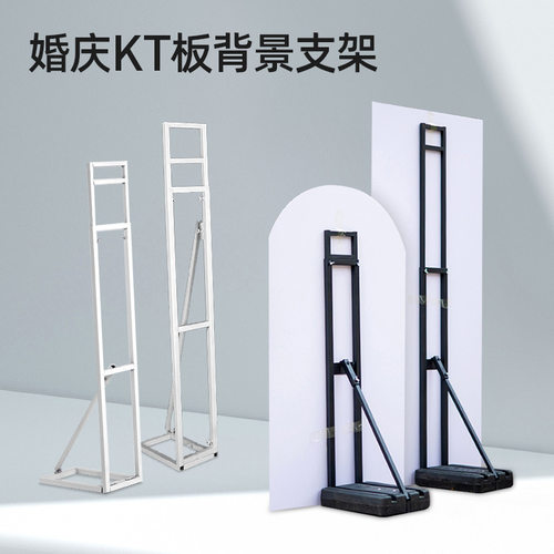 婚庆铁艺kt板舞台背景支架伸缩杆