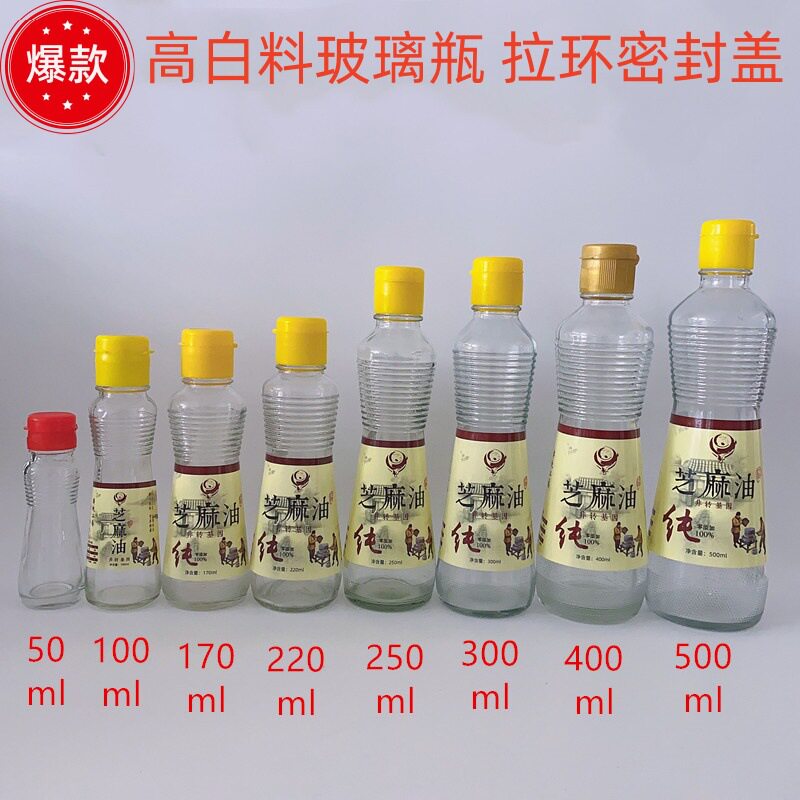 香油瓶子空瓶芝麻油瓶酱油醋