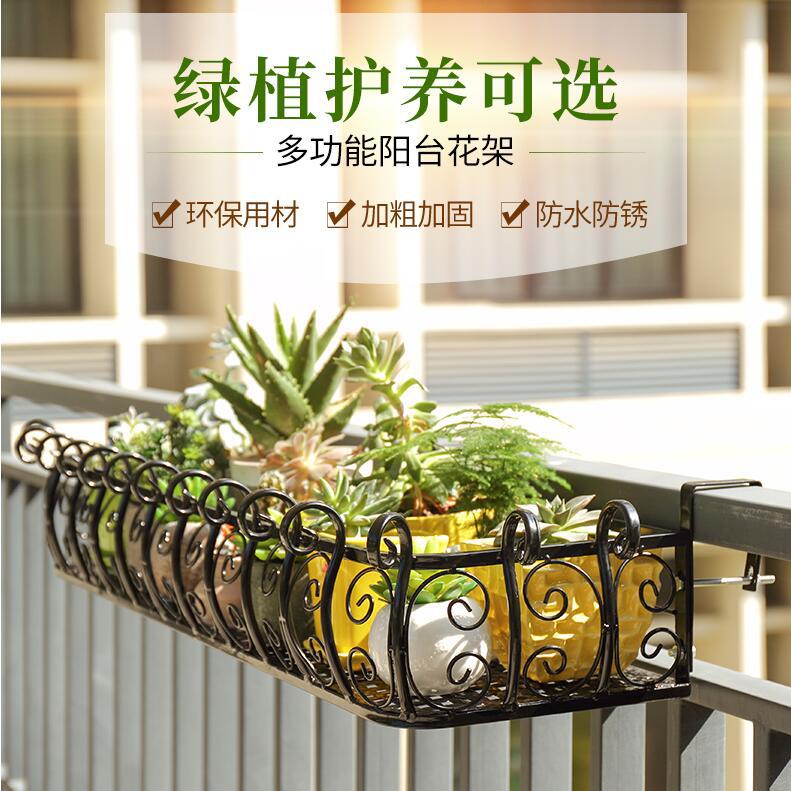 铁艺栏杆花架阳台护栏悬挂多肉花盆挂架壁挂置物架户外多层花架子