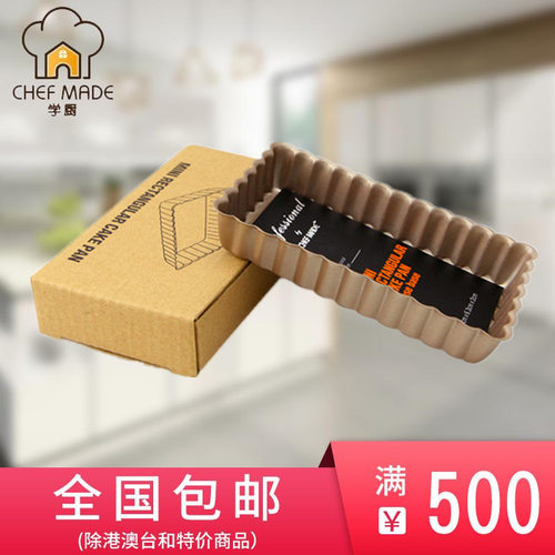 学厨WK9037重钢型香槟金色4寸