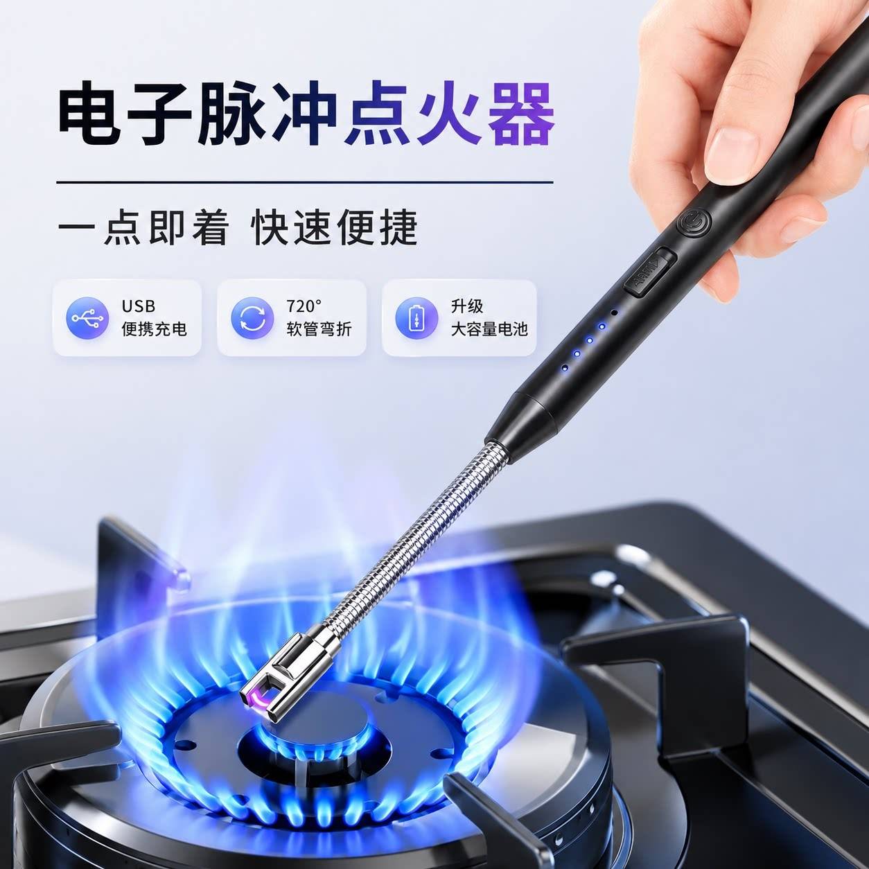 煤气灶脉冲点火器电子枪厨房燃气灶打火机长手柄防风耐用商用充电