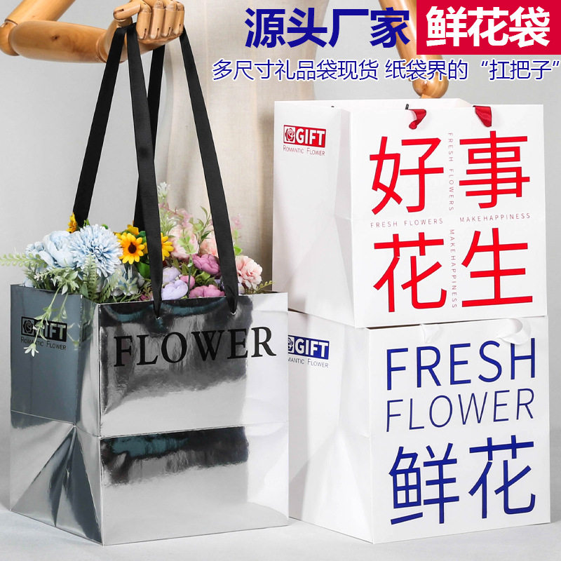 网红正方形纸袋鲜花店礼品袋加厚