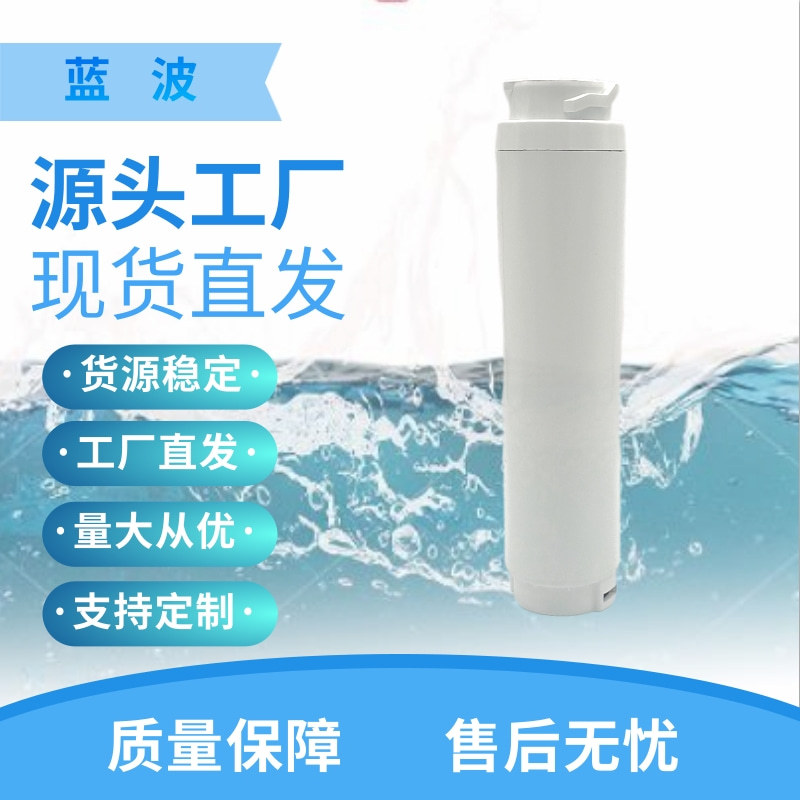 工厂waterfilter海外仓一件冰箱