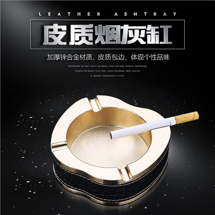 高档欧式商务皮金属烟灰缸会所