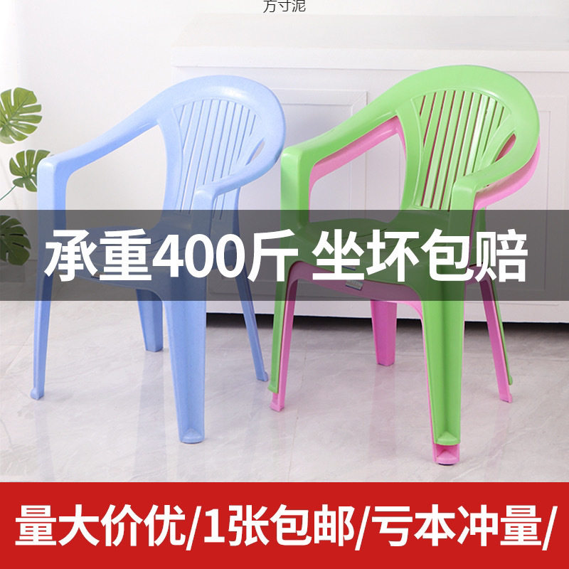 塑料椅子加厚靠背椅家用扶手椅户外沙滩椅经济型大排档餐桌椅