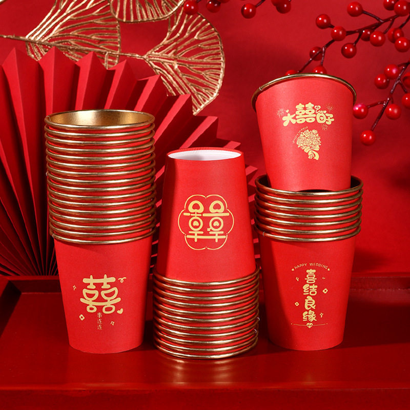 结婚纸杯一次性喜杯子婚礼敬茶