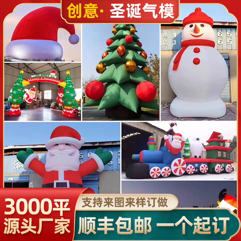 定制充气圣诞老人气模发光爬楼