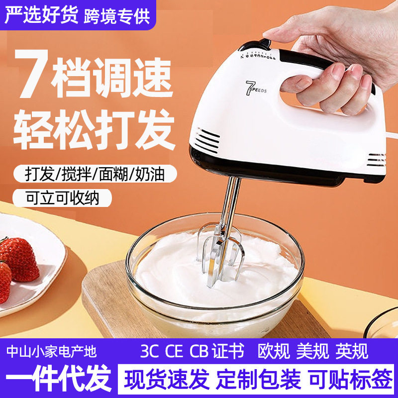 电动打蛋器家用手持奶油烘焙