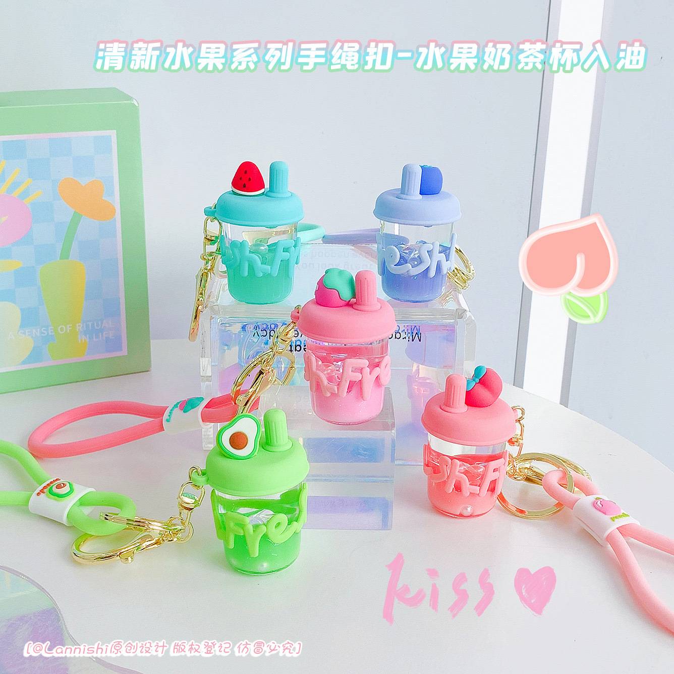 萌趣创意水果奶茶杯入油钥匙扣