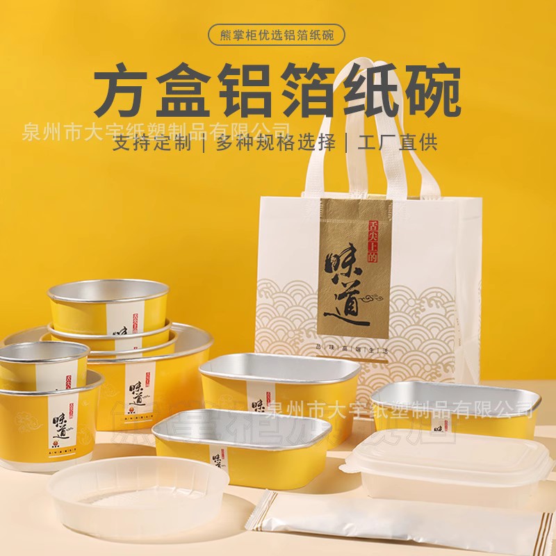 一次性纸碗外卖打包盒不漏汤铝箔