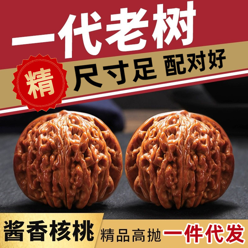 高抛文玩核桃精挑四座楼大官帽盘玩麒麟纹核桃手把件文玩手串