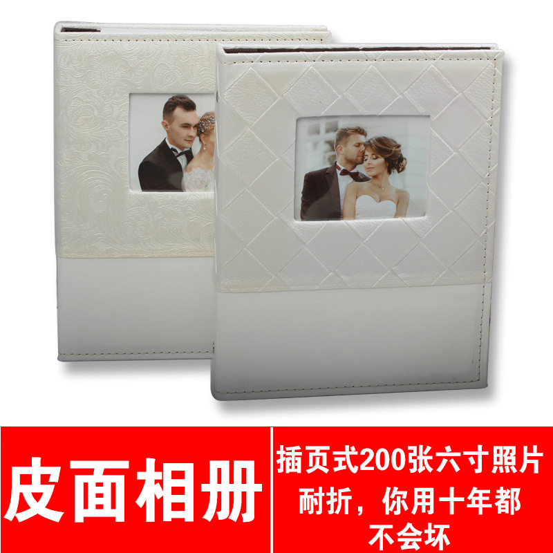 新款皮面婚礼相册6寸200张照片