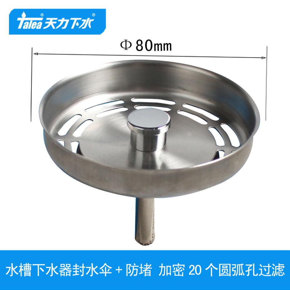 天力厨房水槽过滤网洗菜盆圆弧