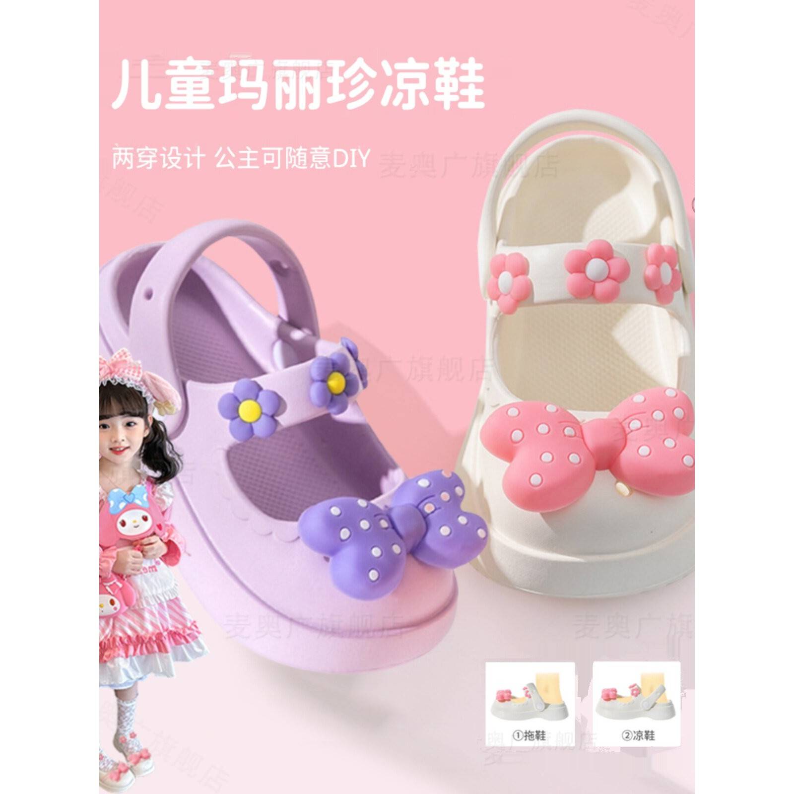 儿童拖鞋2024新款女孩夏天外穿防滑玛丽珍公主凉鞋软底防臭脚可爱