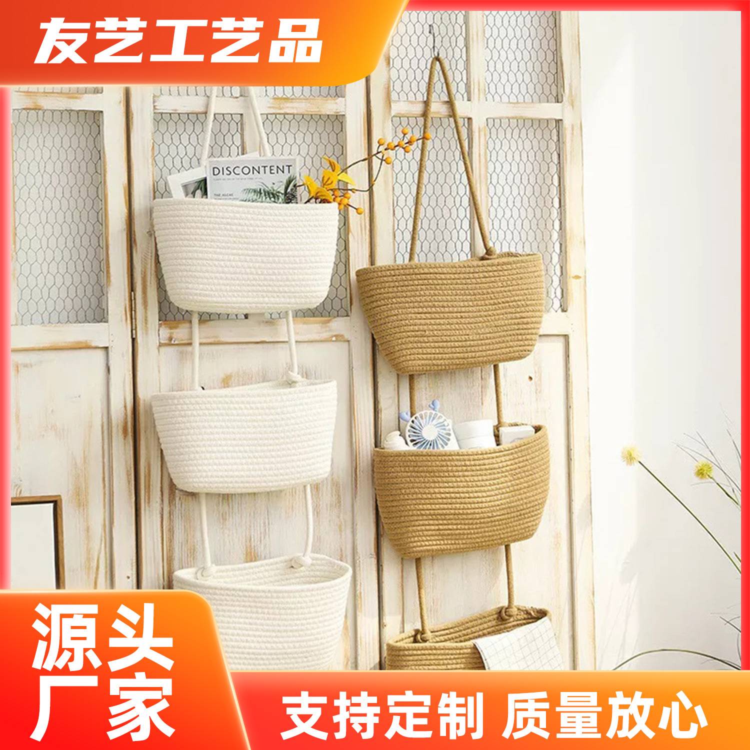 壁挂挂篮收纳整理杂物棉线吊篮