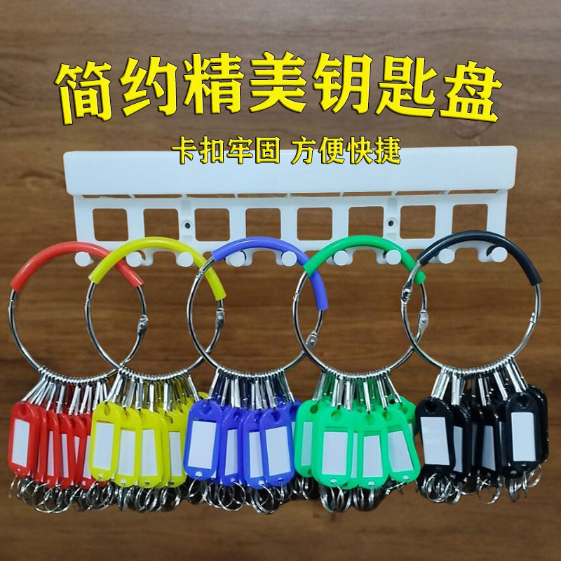 手环圈钥匙串房东钥匙盘圆盘带