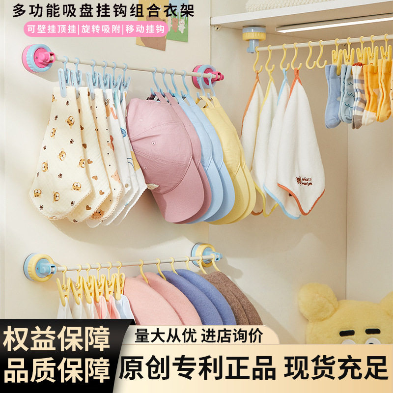 吸盘挂钩帽子收纳免打孔移动滑轨衣柜挂杆袜子壁挂收纳架滑轨夹子