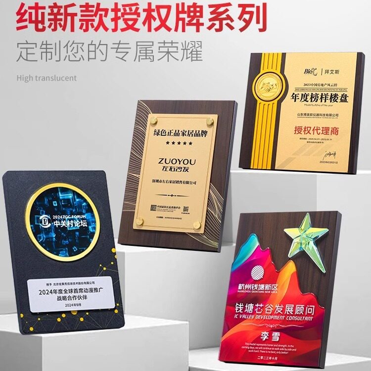 奖牌定制定做仿胡桃木质托质创意