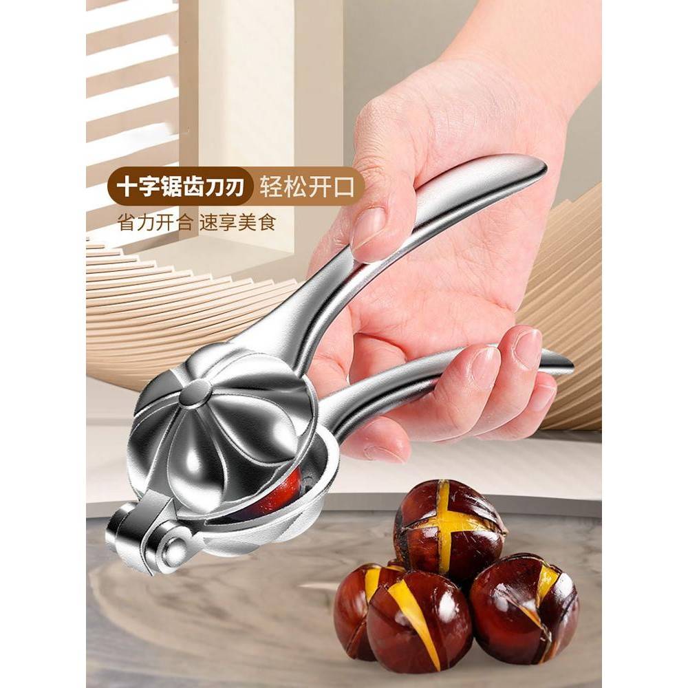板栗开口器不锈钢去皮器十字夹子多功能开栗子神器去壳剥壳开壳器